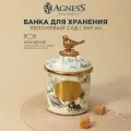 Банка для сыпучих продуктов 950-538 agness, серия яблоневый сад 500 мл