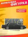 Акриловая фигурка Jdm Nissan Laurel