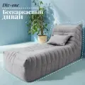 Диван бескаркасный в гостиную 85*190*90 см, серый