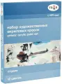 2 шт, Краски акриловые художественные Гамма Студия, 12цв, 18мл/туба, картон. упаковка