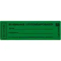 Пломба-наклейка номерная 66*22мм, цвет зеленый 1000шт./рул