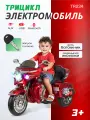Детский электромобиль мотоцикл для детей Farfello TR234, красный
