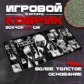 Коврик для мыши и клавиатуры EYES - 900x400x4 мм, XXL, покрытие Сontrol, для рабочего стола, игровой