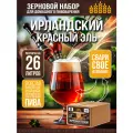 Зерновой набор для пива Ирландский Красный Эль