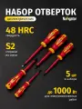 Набор диэлектрических отверток 5 шт Navigator 93 000 NHT-Otd01-H5