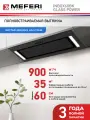 Вытяжка кухонная MEFERI INBOX60BK GLASS POWER на 60 см встраиваемая, черная, производительность 900м3/ч, стекло
