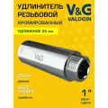 Удлинитель 1 ВР-НР х 25 мм V&G VALOGIN хромированный сантехнический / Латунный резьбовой фитинг для удлинения соединений труб ДУ25 в системе отопления и водоснабжения, арт. VG-210128