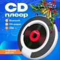 CD проигрыватель, Bluetooth, с пультом управления