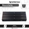 Кофе в капсулах Nespresso Nocciola 3 уп. по 10 капсул