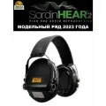 Наушники активные Sordin (MSA) Supreme Pro-X, чёрные, оголовье-кожа SOR75302-X/L-02-S