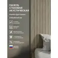 Панель стеновая с рейками акустическая с 3D эффектом для стен, кухни и комнаты; Коллекция: Standart Comfort Цвет: Дуб Сонома 2780х600х9 мм (упаковка 1 штука)