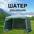 Шатёр большой для отдыха, 1628D