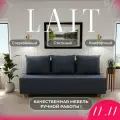 Диван, диван-кровать, диван раскладной Лайт ППУ, Велютта люкс 48, размеры 190х80х100, серо-синий