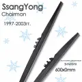 Комплект щеток стеклоочистителя зимние для автомобиля SsangYong(СангЕнг) Chairman 1997,1998,1999,2000,2001,2002,2003гг. , дворники автомобильные 600/0мм