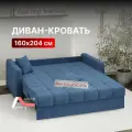 Диван-кровать раскладной Порту Аккордеон, независимые пружины, 160х200 спальное место, велюр синий