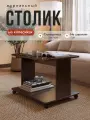 Журнальный стол на колёсах со стеклом Дуэт венге/шоколад, 80х60х55 см, NK shop