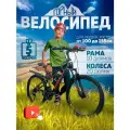 Горный велосипед скоростной, колёса 20, рама - 10, черно-красный