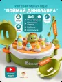 Детская интерактивная музыкальная игрушка TrendToys Магнитная рыбалка Поймай динозаврика 4 в 1
