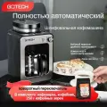 GOTECH Полностью автоматическая зерновая кофемашина, чайник и кофемолка, поворотный переключатель