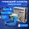 Греющий кабель саморегулирующийся Freezstop Inside 10-8 80 Вт 8 м