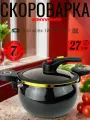 Кастрюля-скороварка Восток Стиль, 7л, нержавеющая сталь, с антипригарным покрытием, с крышкой