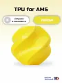 TPU for AMS пластик (с катушкой) для 3D-принтера Bambu Lab Yellow (желтый (53400)
