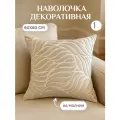 Наволочка 60х60 Lizzy Home наволочка декоративная велсофт цвет серо-белый