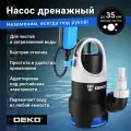 Дренажный насос DEKO DWP-900P, дренажный [076-0516]