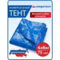 Тент туристический 4х6 м, 75 г/м2 из полипропилена с люверсами, полог универсальный (строительный, садовый), Миротент, Россия