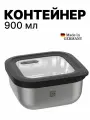 Контейнер для еды и хранения продуктов, квадратный, 900 мл