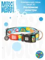 Ошейник для собак Smart ID, размер XS, Маленькие монстры Max & Molly