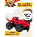 Монстер Джем. Машинка 9 см Drilliam Red