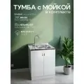 Кухонный гарнитур с мойкой GoodStuff. Тумба 60 см, мойка 60х50 см