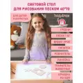 Стол-планшет световой для рисования песком 40х70 см