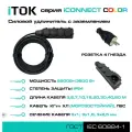 Удлинитель силовой уличный ПВС 3х2,5 мм 4 розетки IP54 цвет черный 50 м с заземлением серии iCONNECT COLOR iTOK