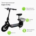 Электросамокат KUGOO C1 Plus 48V/11Ah, 12 колеса, с корзиной
