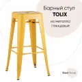 Стул барный TOLIX, цвет желтый глянцевый, 1 штука, без обивки