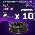 10kg PLA пластик для 3D печати «Plastiq», Черный