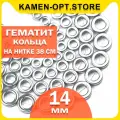 KamenOpt / Гематит бусины кольца 14 мм, на нитке 38 см, цвет: Серый