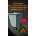 Универсальный красный мусорный бак металлический 120 литров PRO на колесах с крышкой, контейнер для мусора
