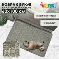 Коврик для ванной и туалета. Противоскользящий, влаговпитывающий коврик. Icarpet букле 60х100 Модерн серо-бежевый 50