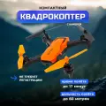 Квaдрoкoптep HIРЕR НQС-0030 Sky Pаtrol НОВИНКА FРV 720P, 3 аккумулятора
