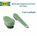 Щетки для уборки IKEA - PEPPRIG (пепприг), из пластика, цвет темно-зеленый, 2 шт в наборе