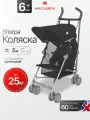 Коляска трость Maclaren Sherpa