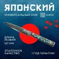 Нож универсальный из дамасской стали Keemake 5 Inch Utility Knife 67 слоев основа VG10 (10CR15MOV) + 316 сталь HRC60+-2 (CL-5) разноцветный