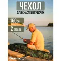 Чехол для удочек с двумя отделениями / чехол для снастей 150 см 2 секции / сумка рыболовная камуфляж