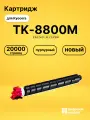 Картридж TK-8800M для принтеров Kyocera P8060 пурпурный 20000 страниц