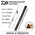 Спиннинг Daiwa Ninja Z 274см. 40-80гр. 190гр. fast / 902XHFS