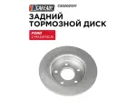 Задний тормозной диск для FORD C-MAX (DM2) 07-10; FOCUS C-MAX (DM2) 03-07; FOCUS II 04-12, CAREADY арт. C502021511