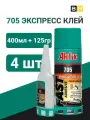 Akfix 705 Клей Для Склеивания (125гр клей+400мл активатор)